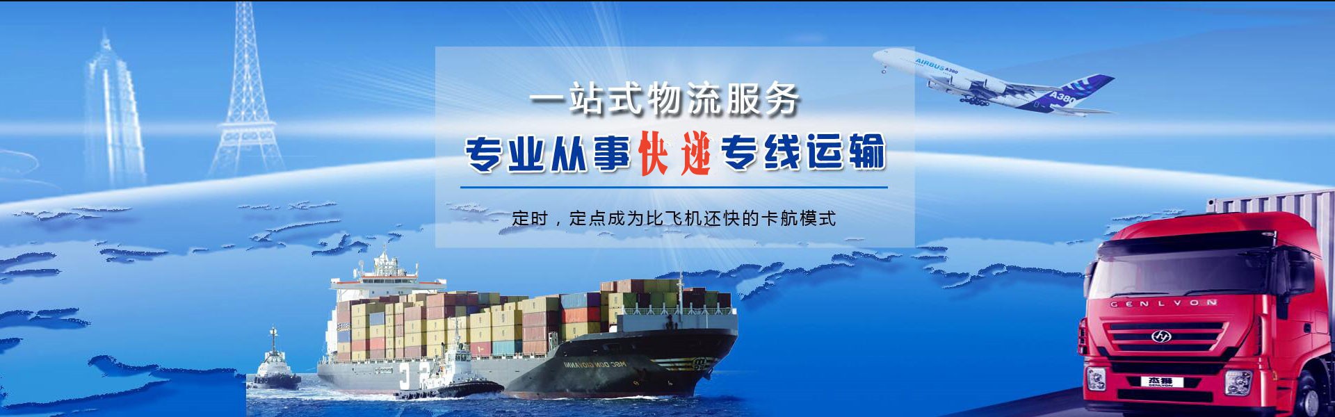 寿阳到克罗地亚物流公司-寿阳至克罗地亚物流专线-寿阳空运到克罗地亚-优时通物流有限公司