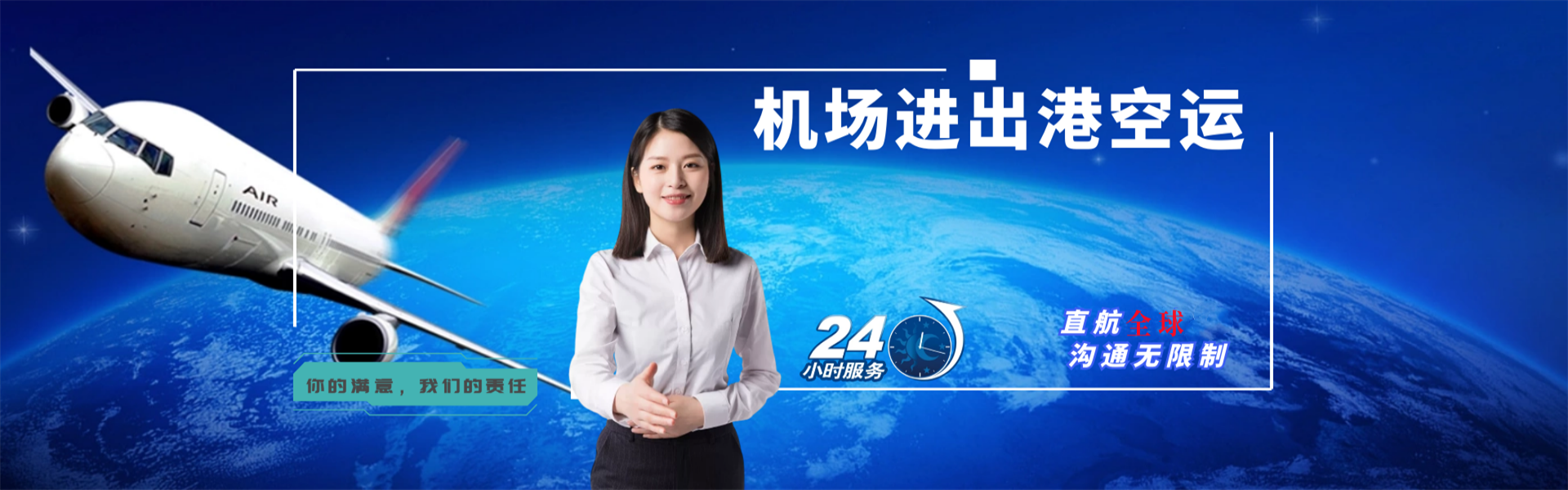 寿阳到克罗地亚物流公司-寿阳至克罗地亚物流专线-寿阳空运到克罗地亚-优时通物流有限公司