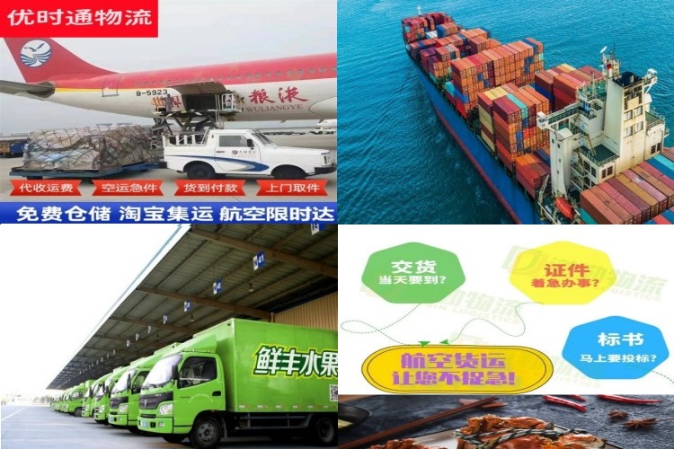 寿阳到克罗地亚航空货运公司-寿阳到克罗地亚物流专线
